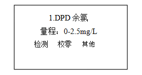 自來(lái)水測試操作