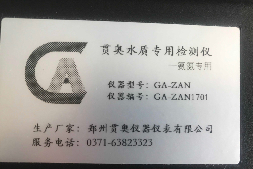 水質(zhì)監測設備