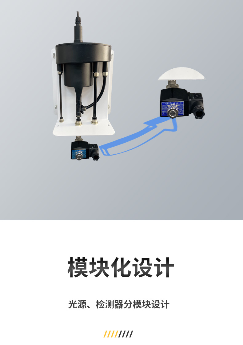 濁度傳感器自動(dòng)排污設計