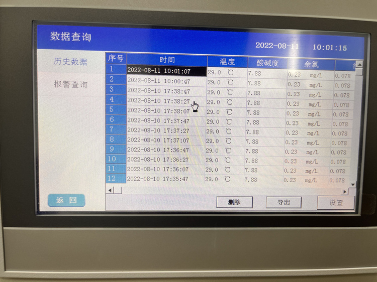 氨氮在線(xiàn)監測儀檢測數據查詢(xún)界面