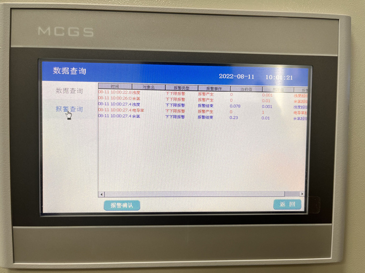 氨氮在線(xiàn)自動(dòng)監測儀數據報警詳情