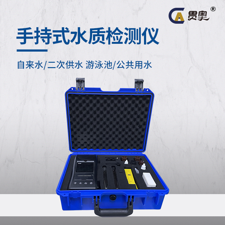 自來(lái)水水質(zhì)檢測儀