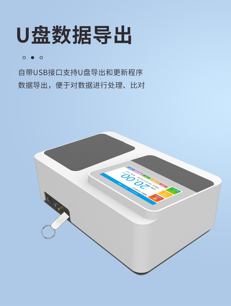 實(shí)驗室臺式水質(zhì)檢測儀數據導出設置