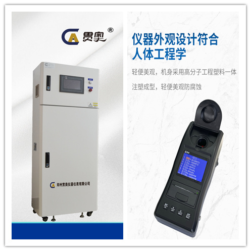 在線(xiàn)水質(zhì)檢測儀與便攜水質(zhì)檢測儀的區別