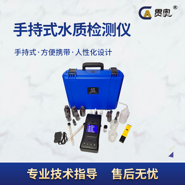 常規五參數水質(zhì)檢測儀