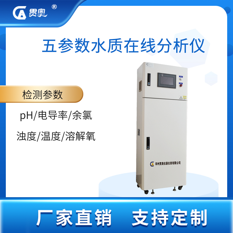 余氯在線(xiàn)檢測儀產(chǎn)品