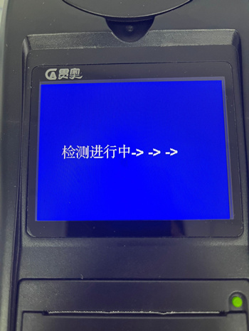 水質(zhì)檢測儀進(jìn)入校準流程