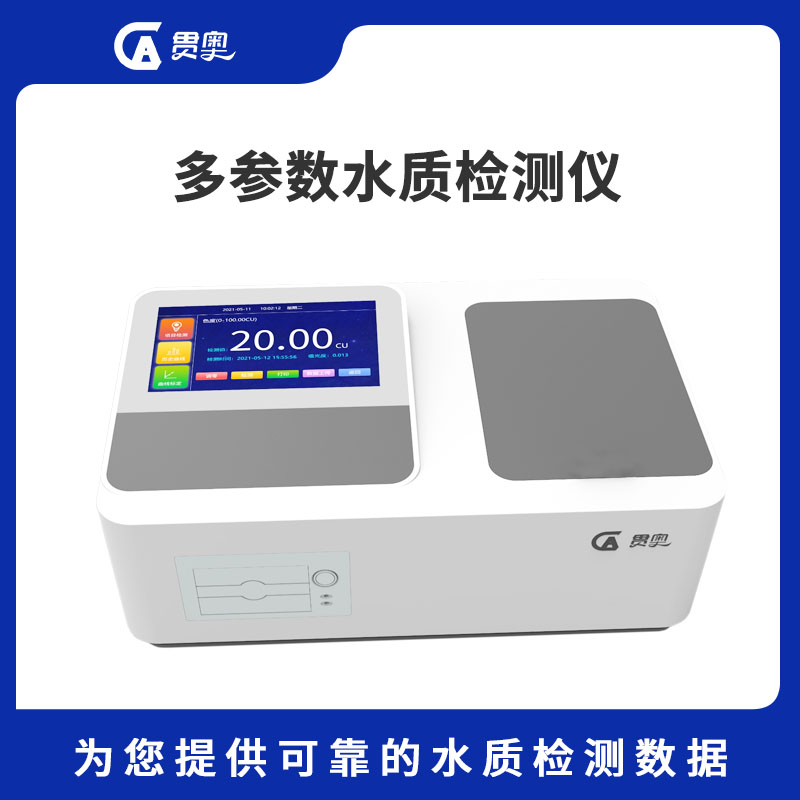實(shí)驗室多參數水質(zhì)檢測儀