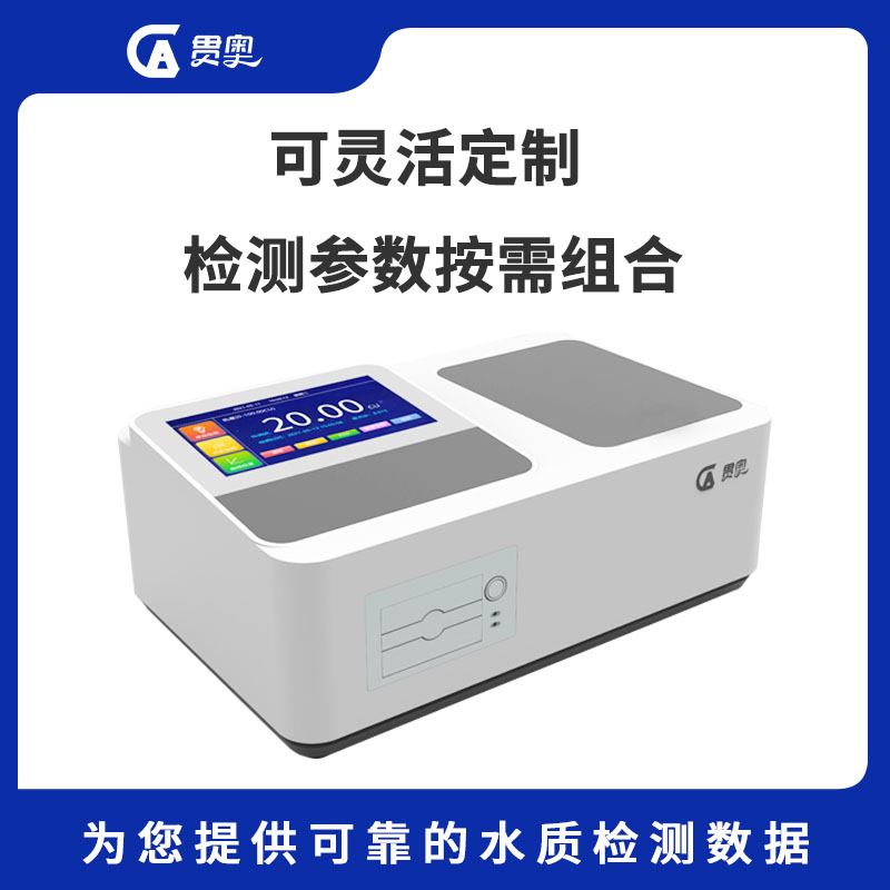 實(shí)驗室水質(zhì)檢測儀參數介紹