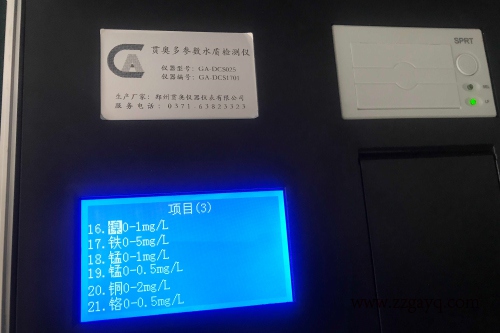 香港特別行政區濁度水質(zhì)檢測箱標準